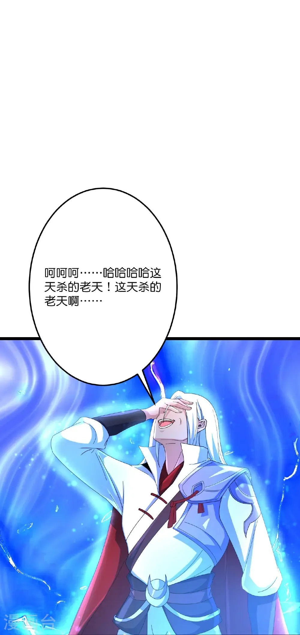 第696话 神魂残灭的祭品 第49页