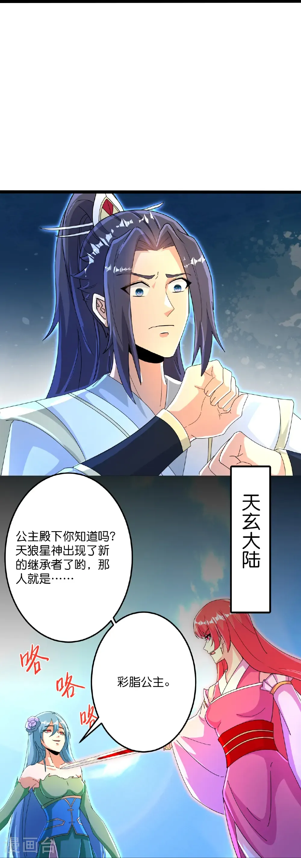 第696话 神魂残灭的祭品 第50页