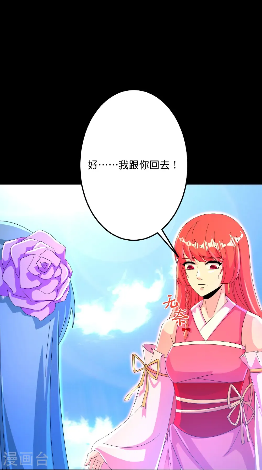 第696话 神魂残灭的祭品 第51页