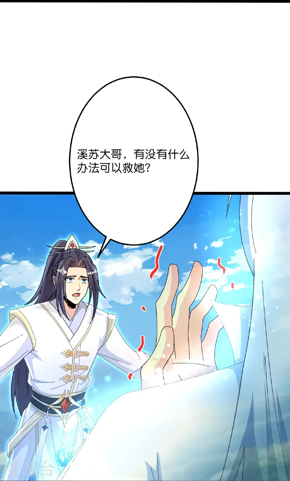 第696话 神魂残灭的祭品 第52页