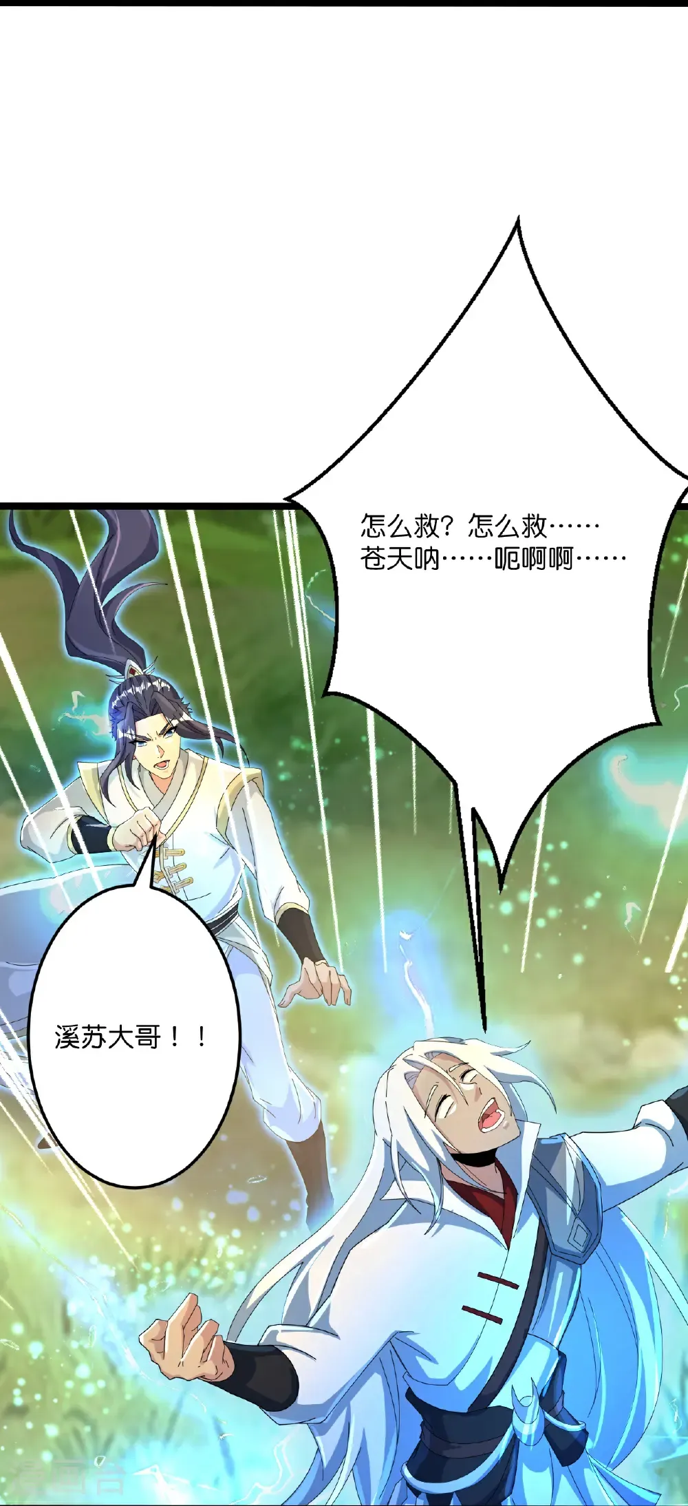 第696话 神魂残灭的祭品 第54页