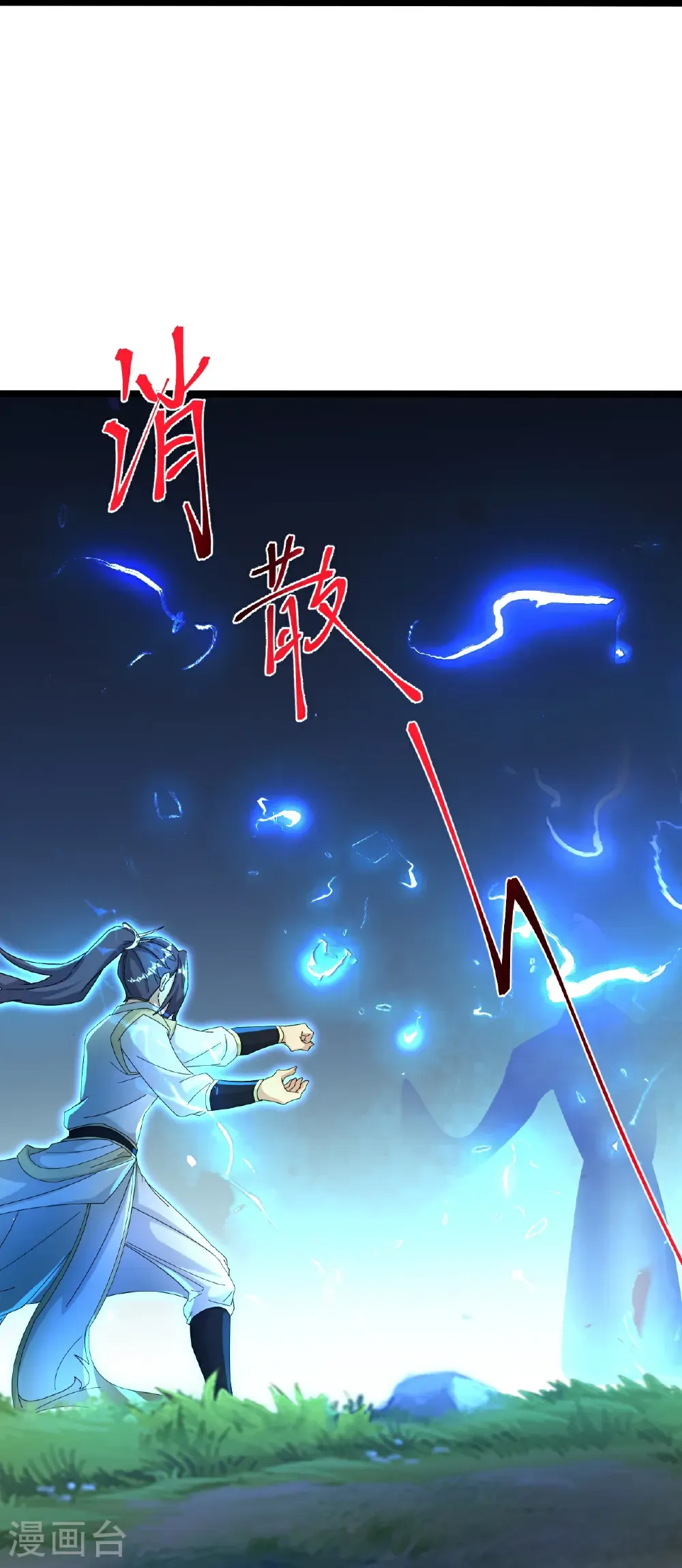 第696话 神魂残灭的祭品 第55页
