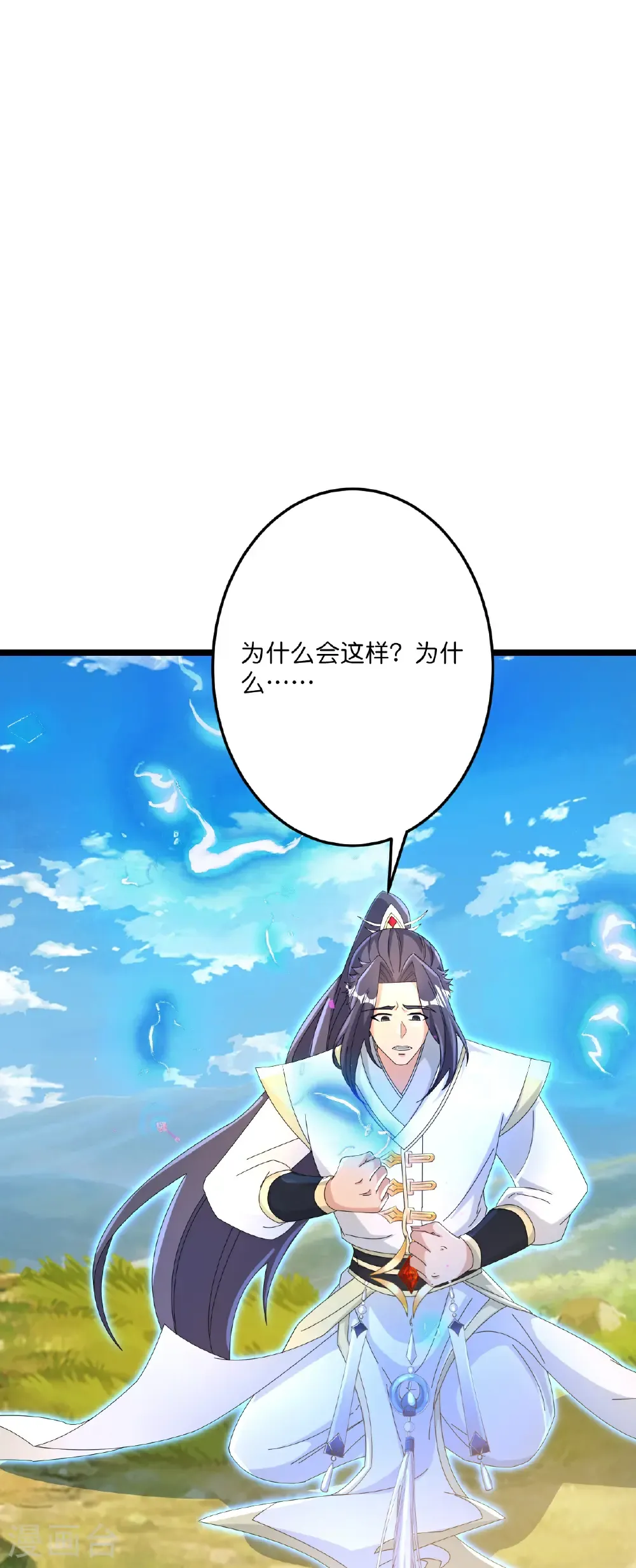 第696话 神魂残灭的祭品 第57页