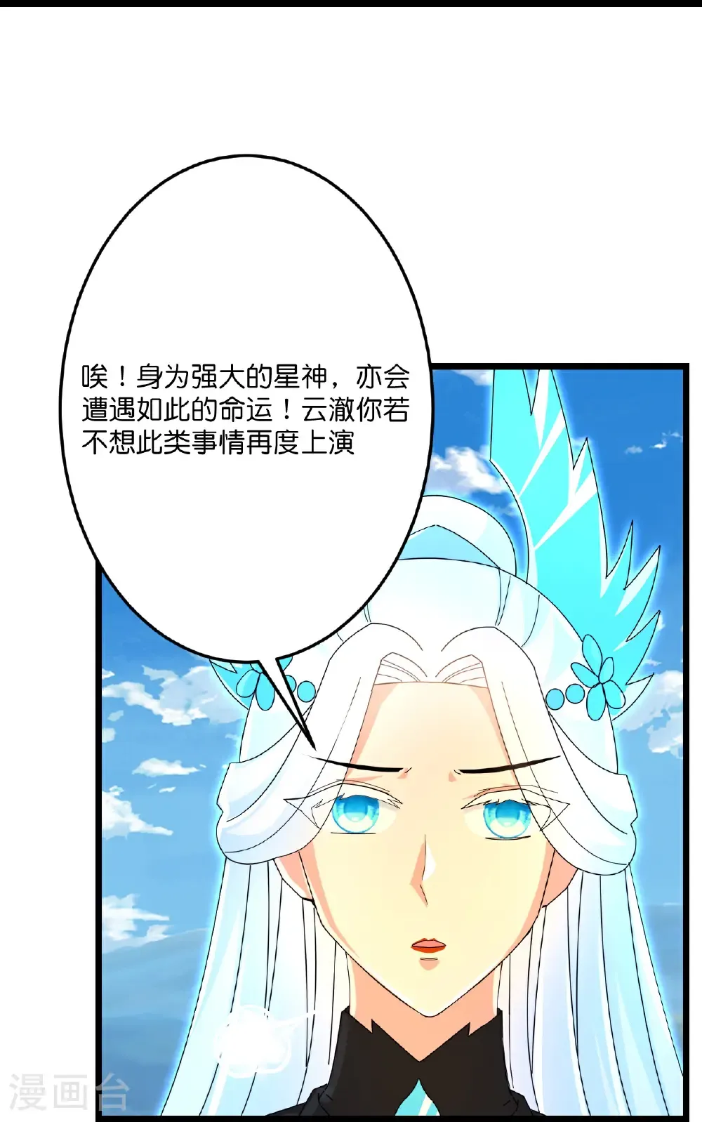 第696话 神魂残灭的祭品 第58页