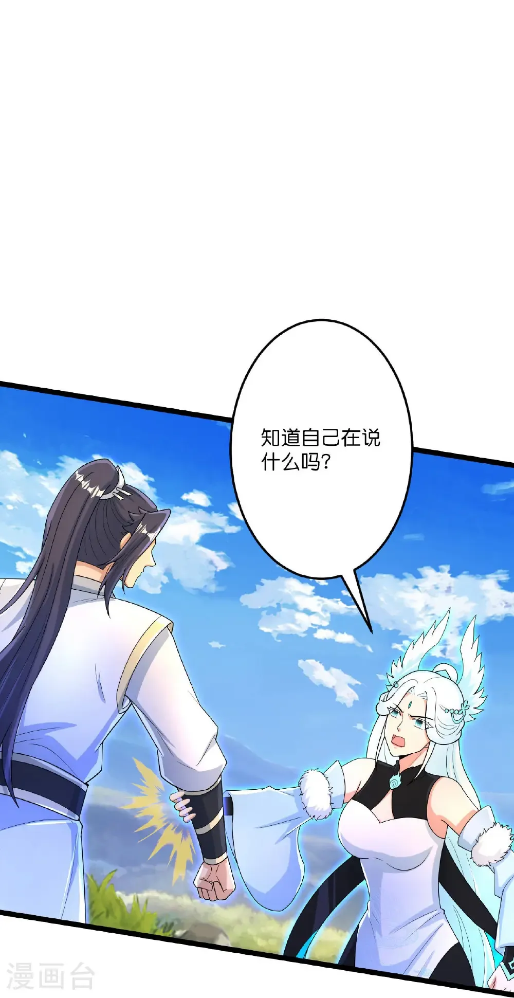 第697话 云澈的决心，老贼的“仁义” 第3页