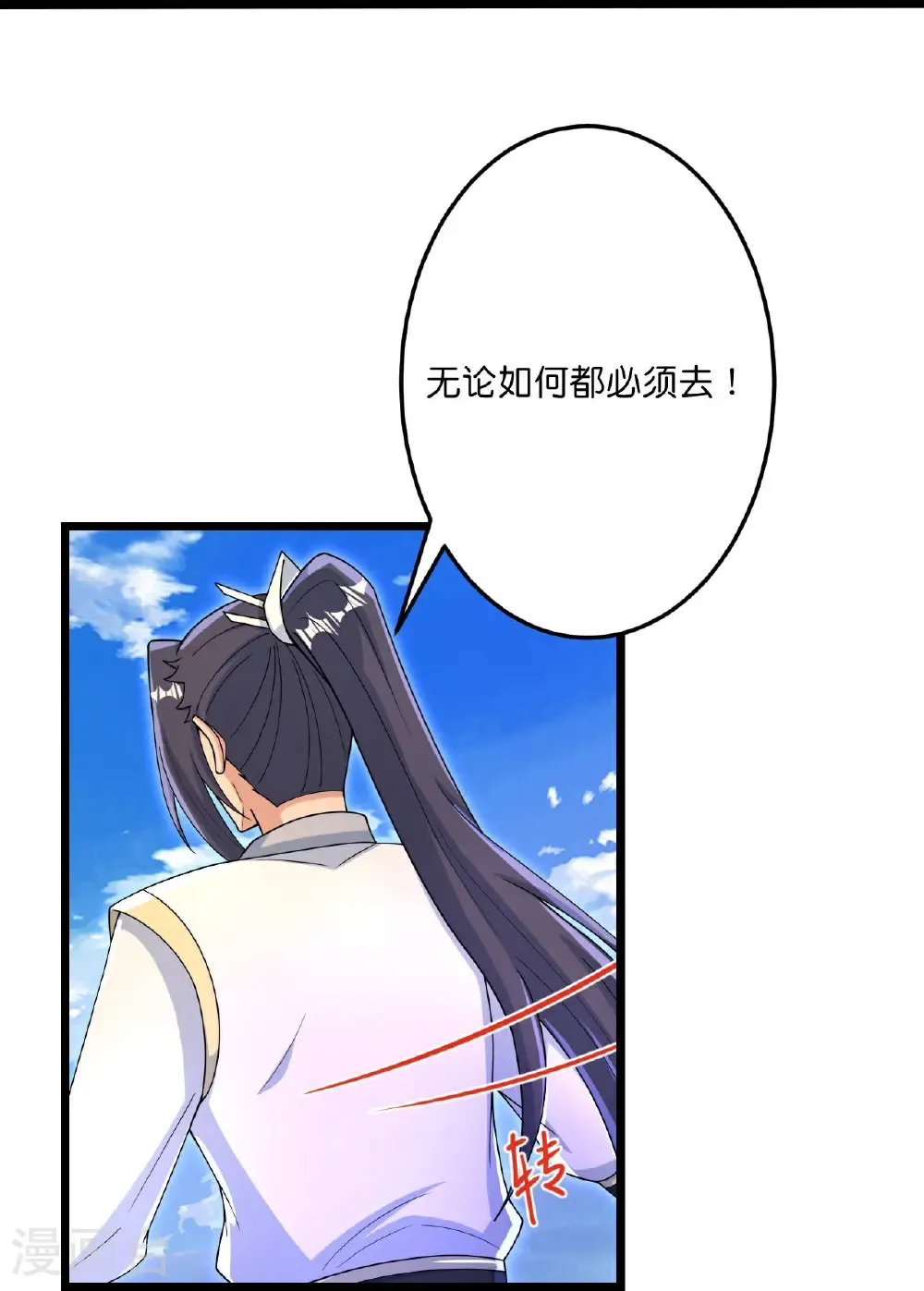 第697话 云澈的决心，老贼的“仁义” 第5页