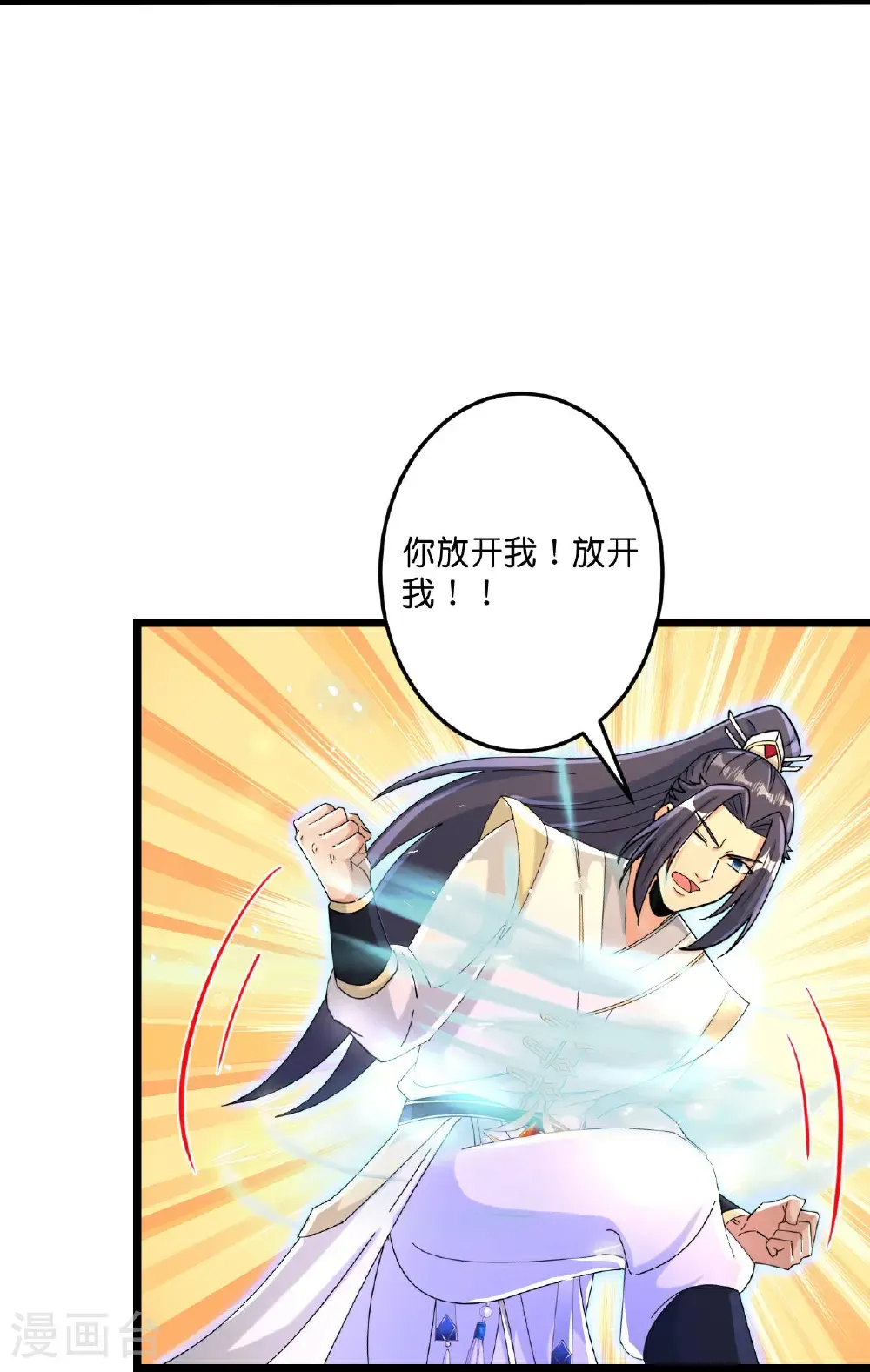 第697话 云澈的决心，老贼的“仁义” 第11页