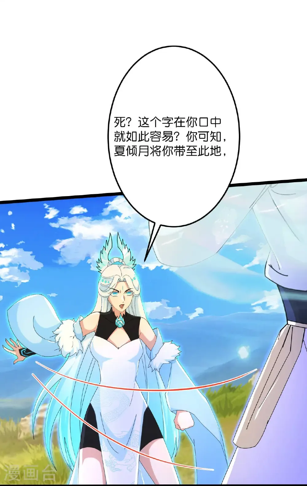 第697话 云澈的决心，老贼的“仁义” 第15页