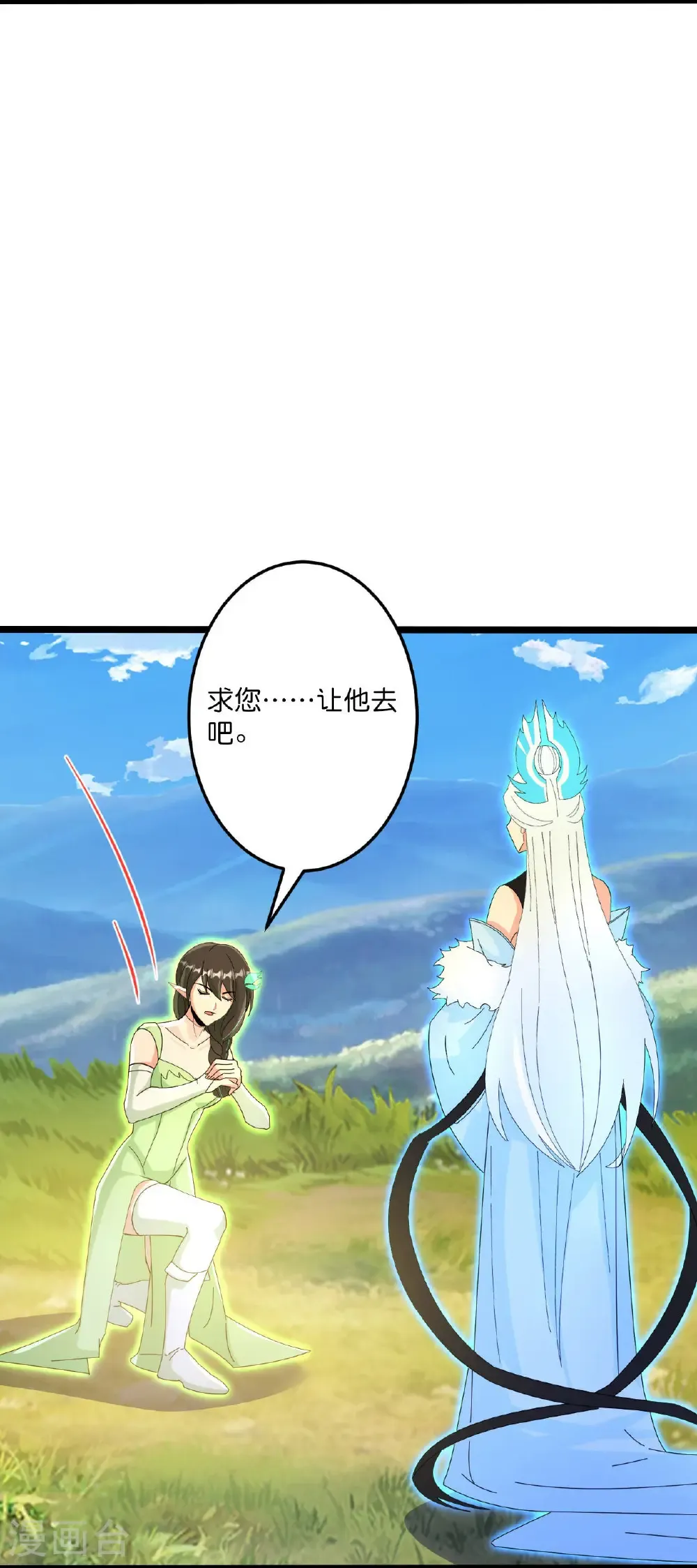 第697话 云澈的决心，老贼的“仁义” 第19页