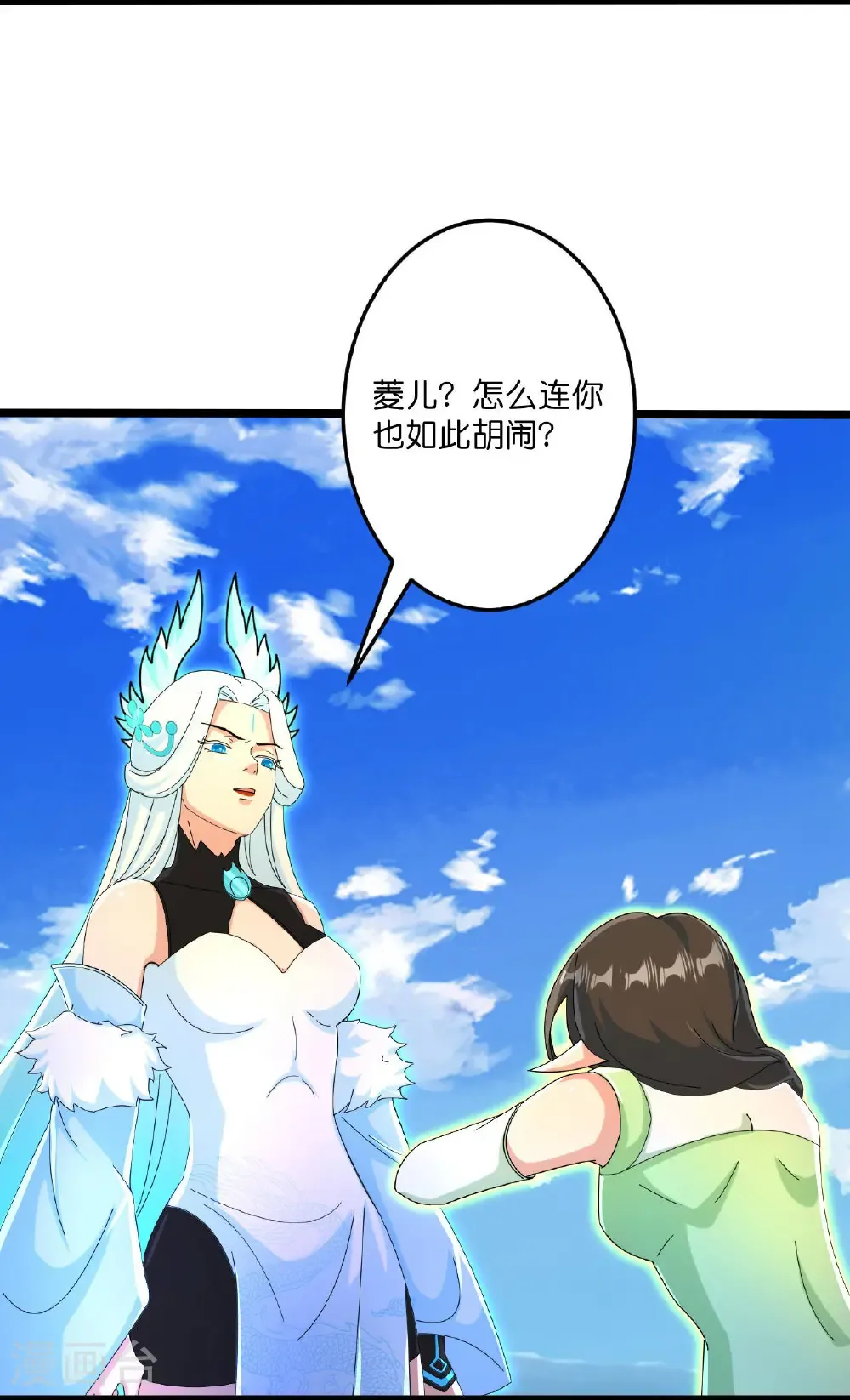 第697话 云澈的决心，老贼的“仁义” 第20页