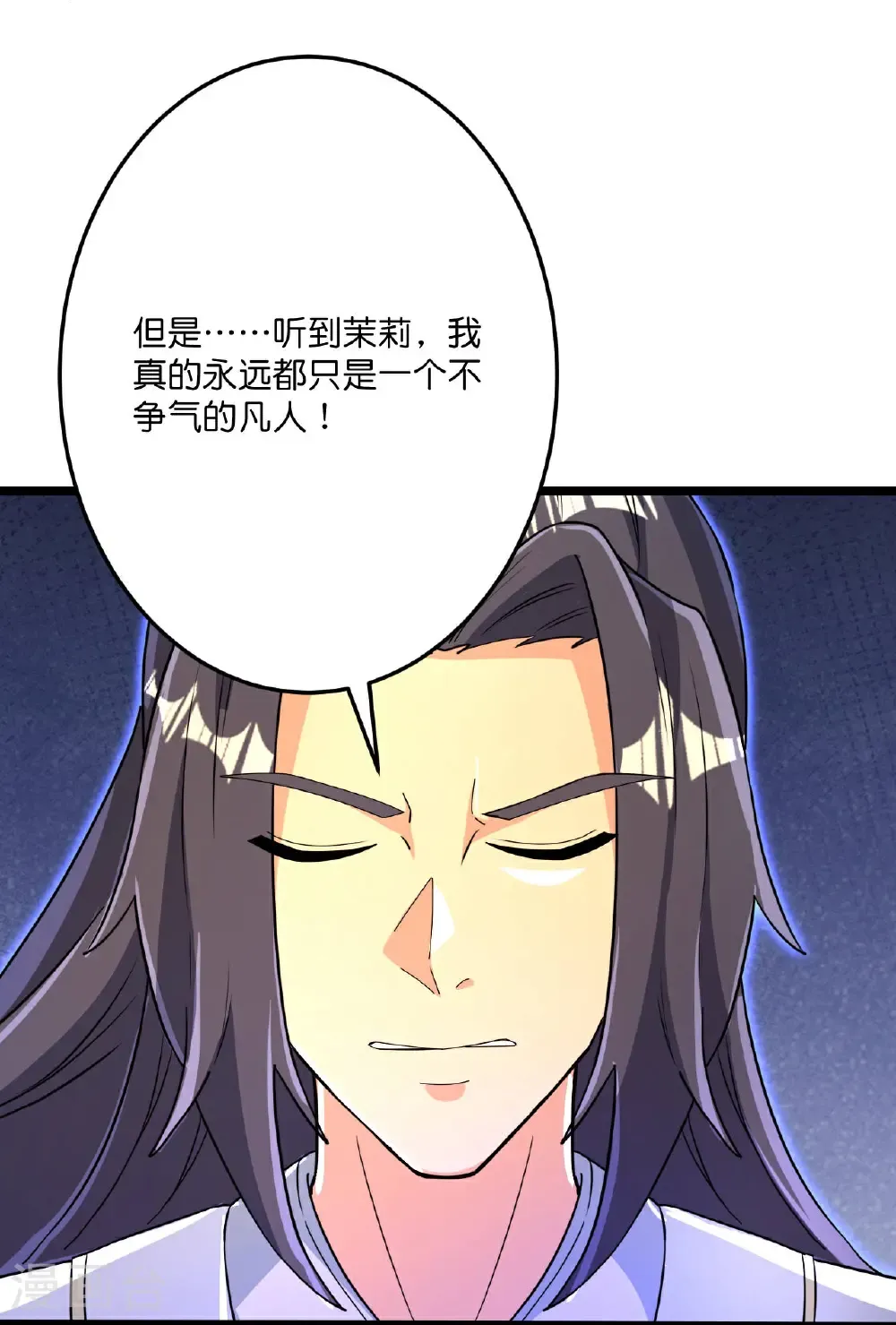 第697话 云澈的决心，老贼的“仁义” 第24页