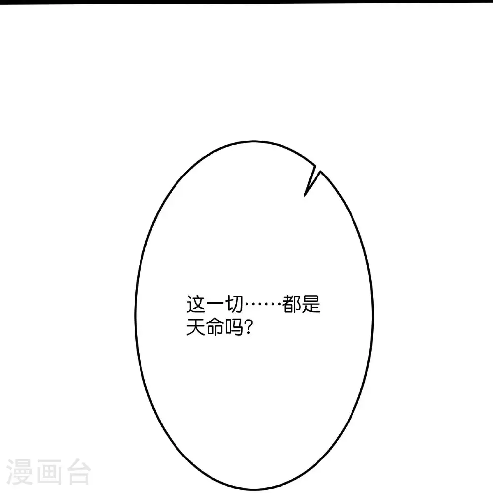 第697话 云澈的决心，老贼的“仁义” 第26页