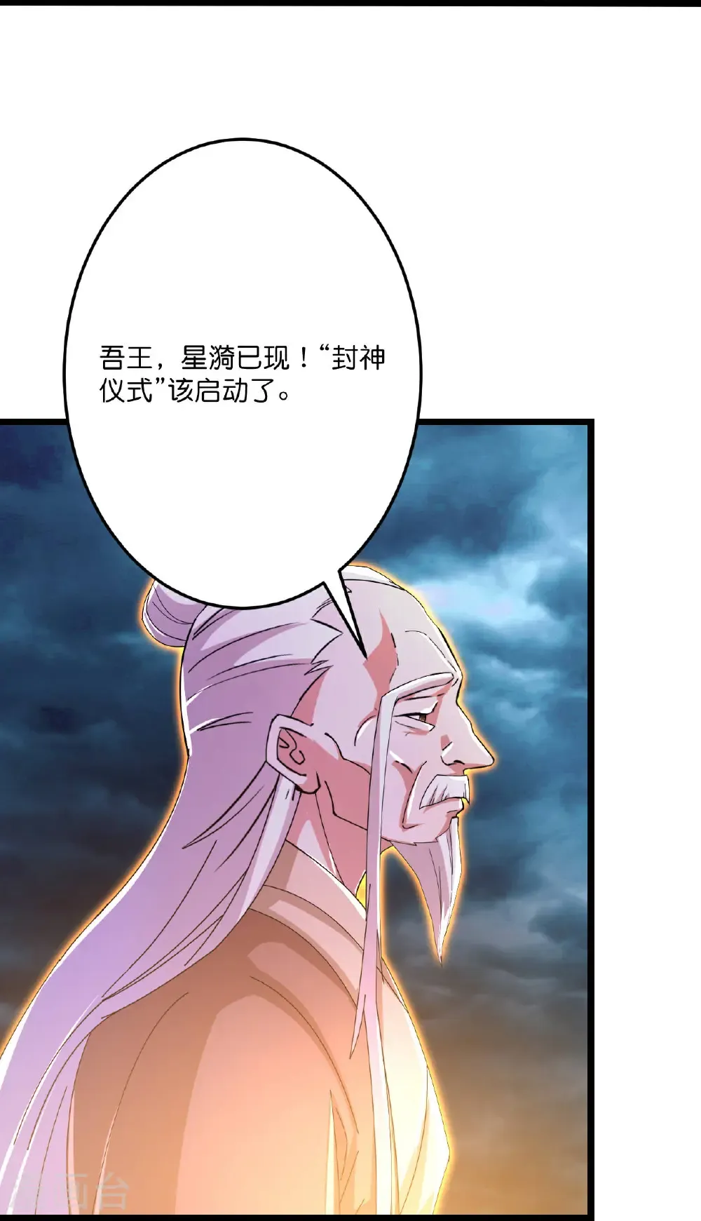 第697话 云澈的决心，老贼的“仁义” 第31页