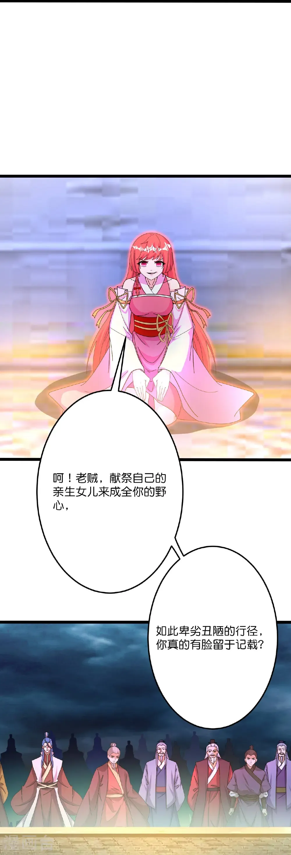 第697话 云澈的决心，老贼的“仁义” 第33页