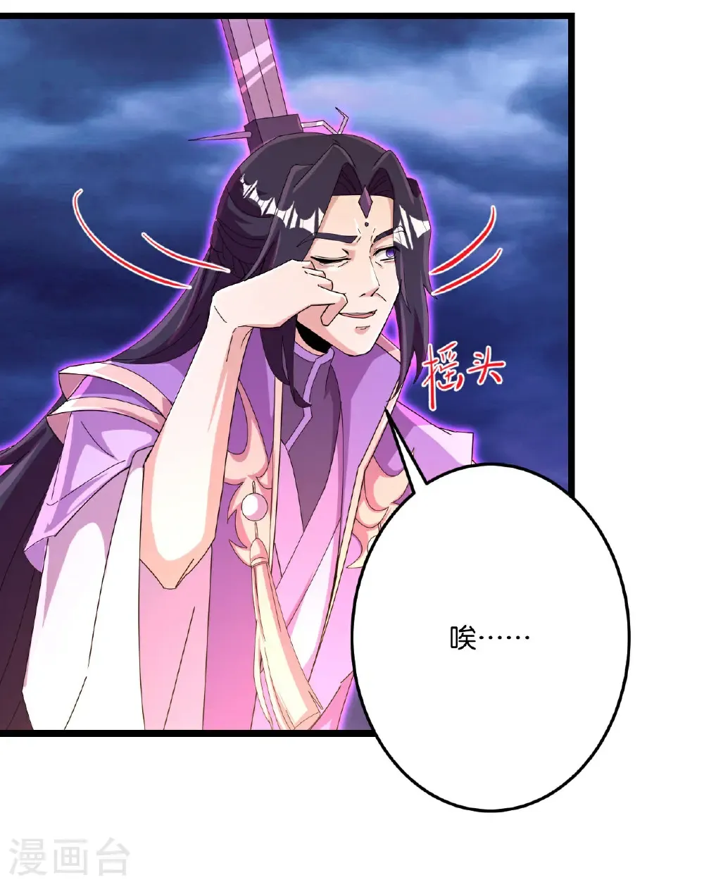 第697话 云澈的决心，老贼的“仁义” 第39页