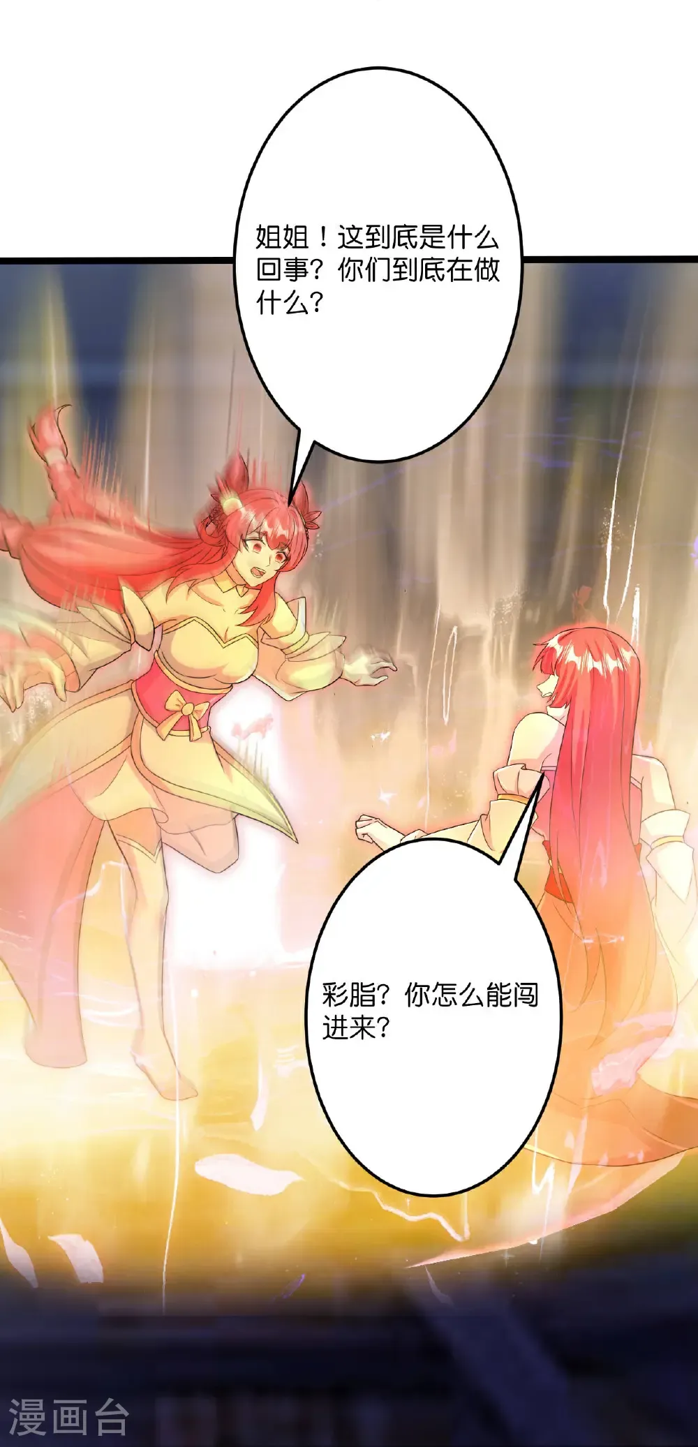 第697话 云澈的决心，老贼的“仁义” 第47页