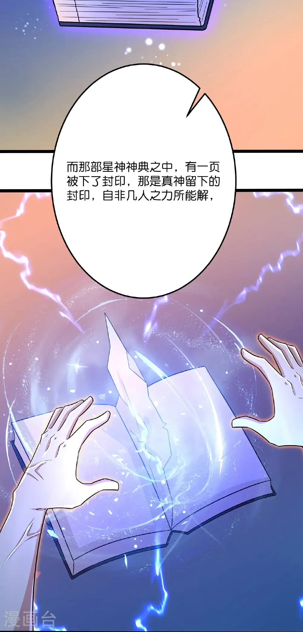 第697话 云澈的决心，老贼的“仁义” 第56页