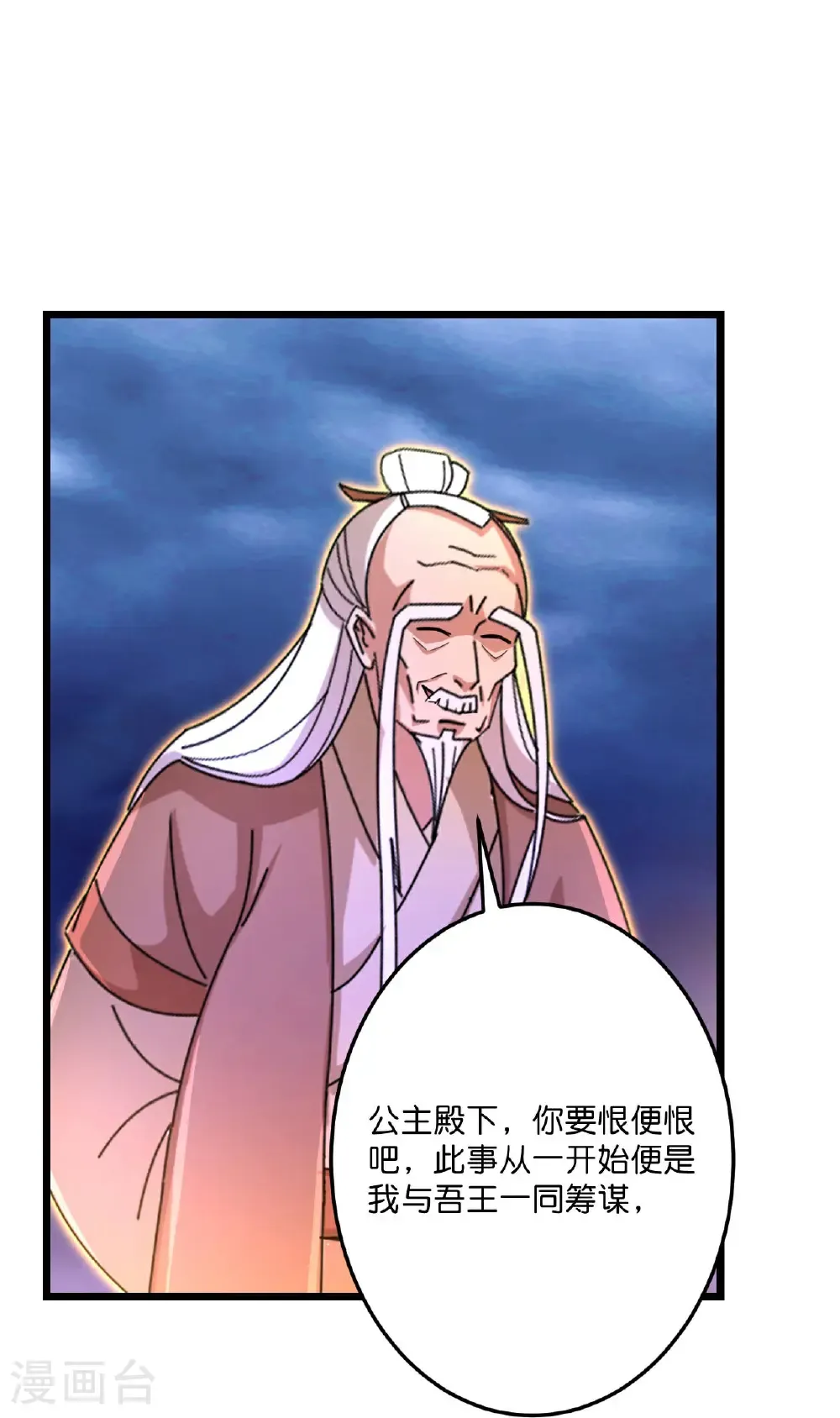 第698话 营救？还是自投罗网 第5页