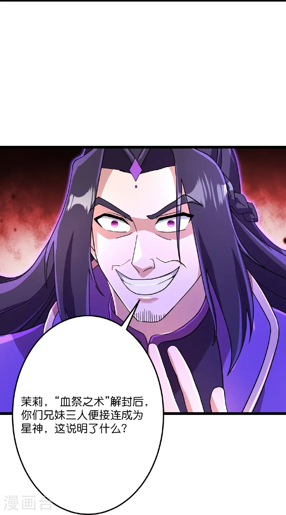 第698话 营救？还是自投罗网 第7页