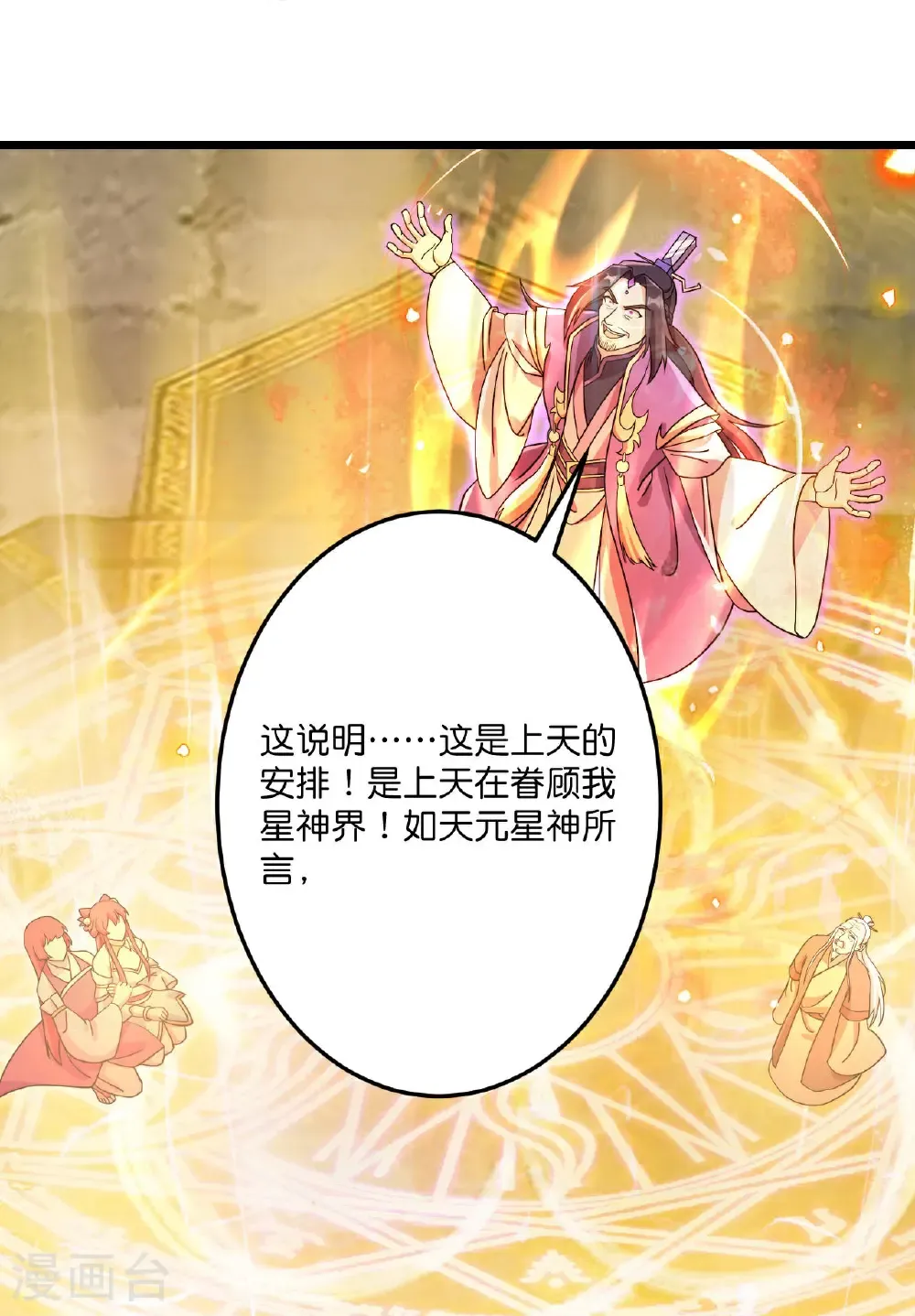 第698话 营救？还是自投罗网 第8页