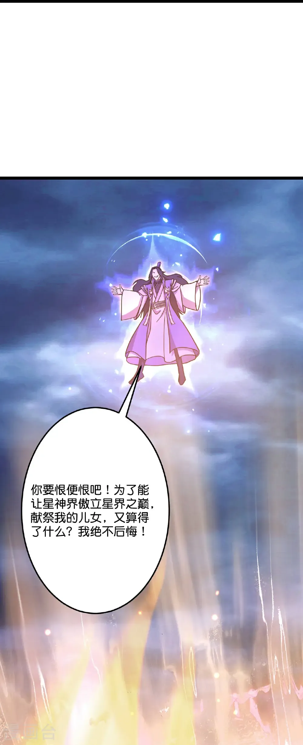 第698话 营救？还是自投罗网 第9页
