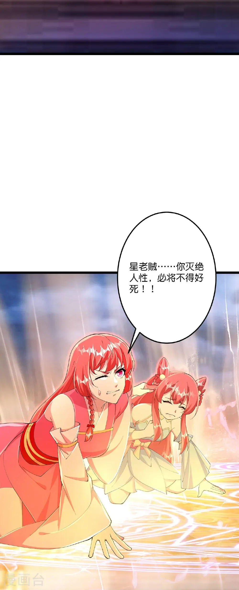 第698话 营救？还是自投罗网 第11页