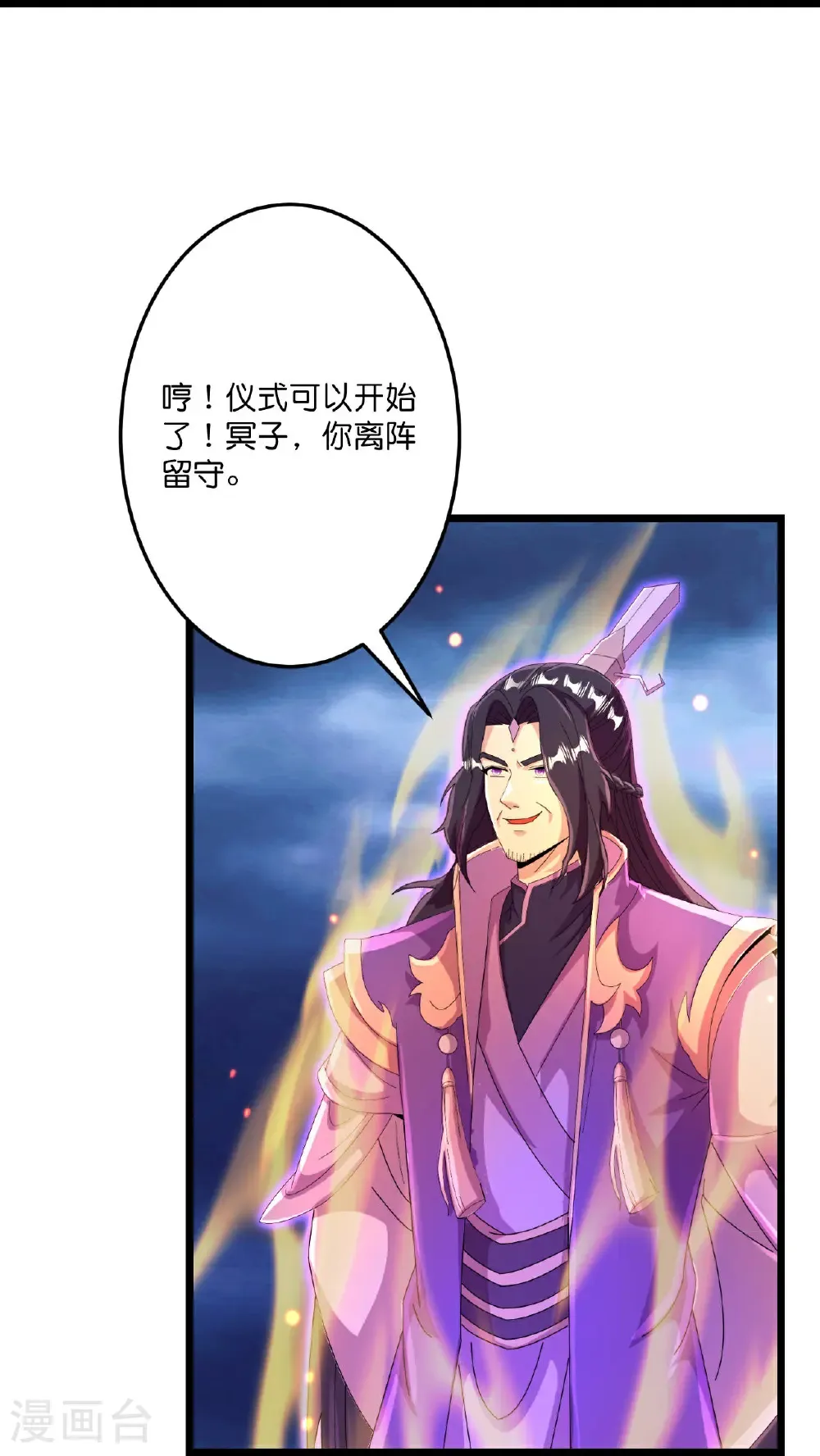 第698话 营救？还是自投罗网 第12页