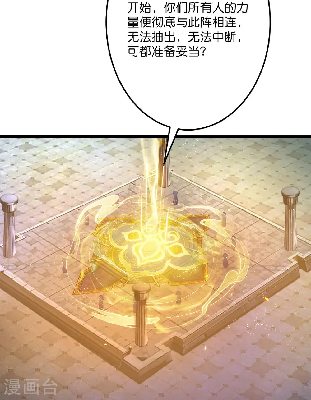 第698话 营救？还是自投罗网 第15页