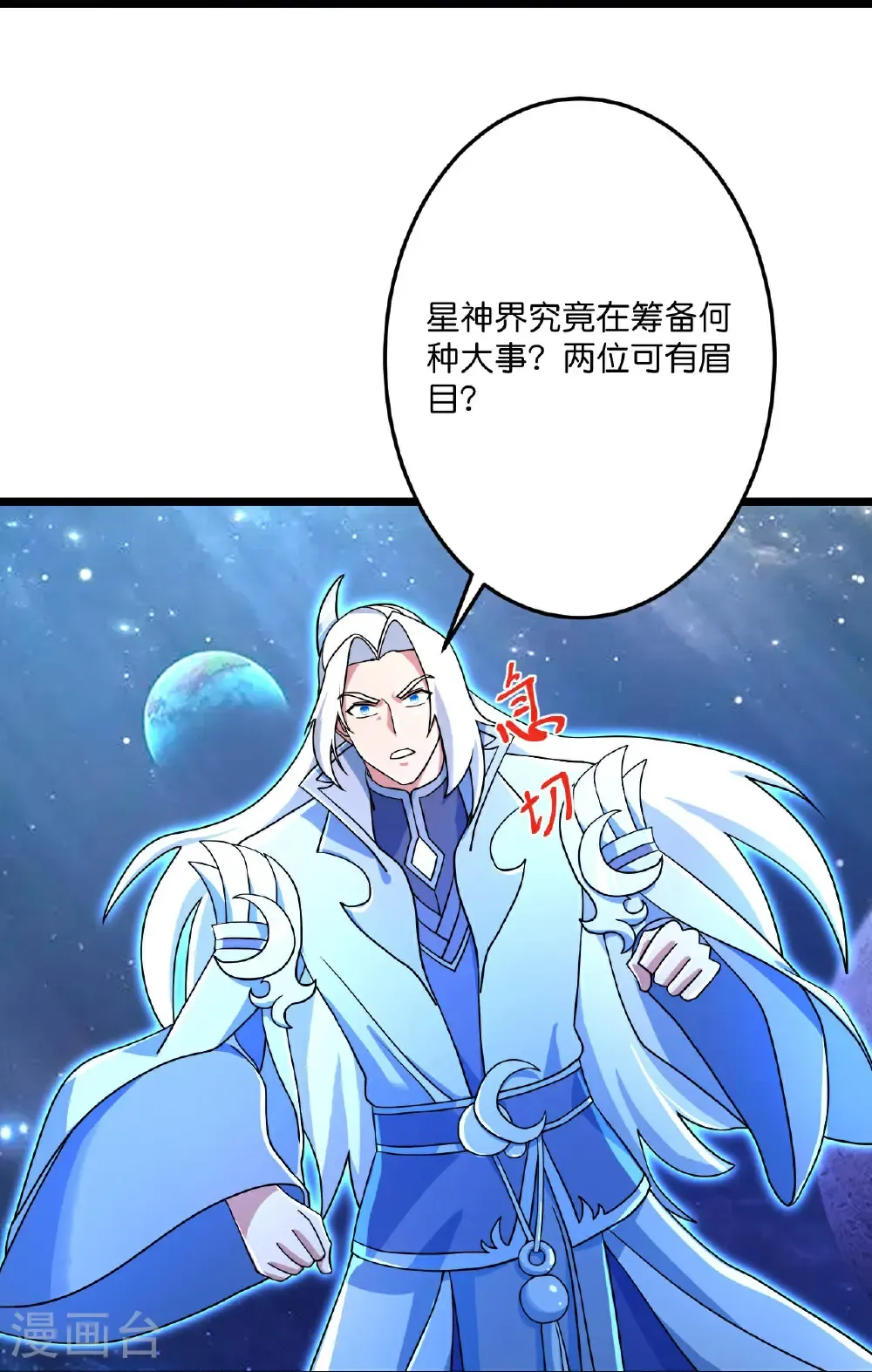 第698话 营救？还是自投罗网 第21页