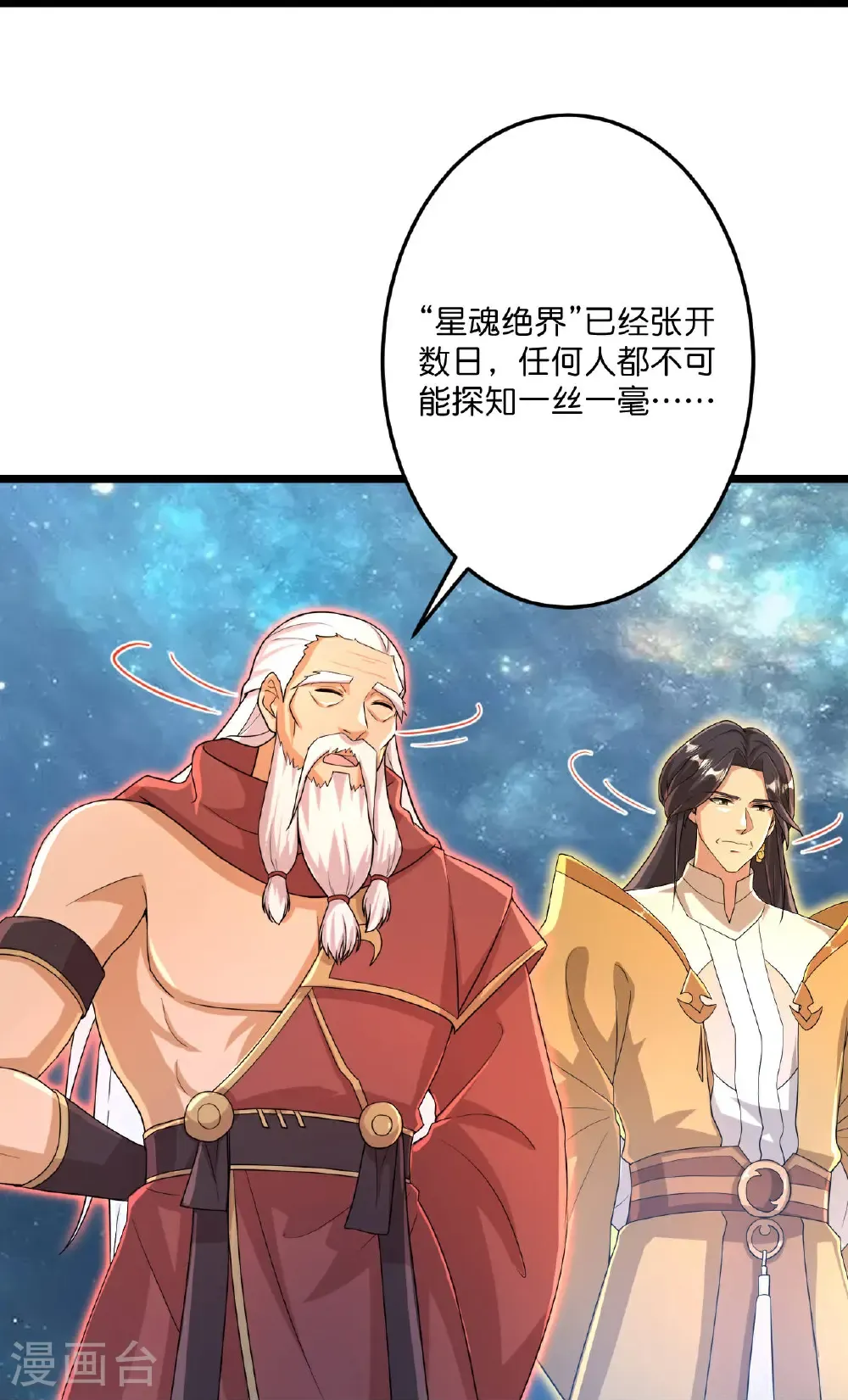 第698话 营救？还是自投罗网 第22页