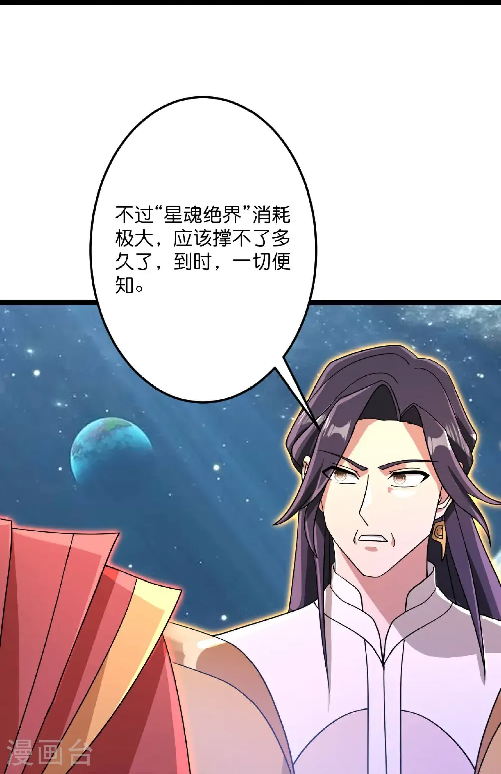 第698话 营救？还是自投罗网 第23页