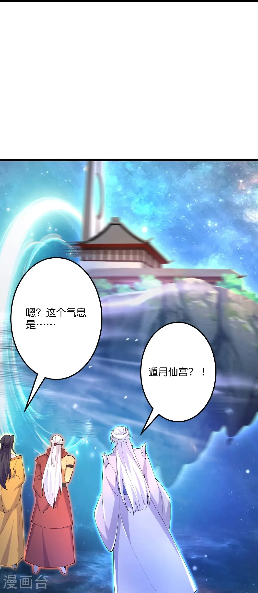第698话 营救？还是自投罗网 第24页