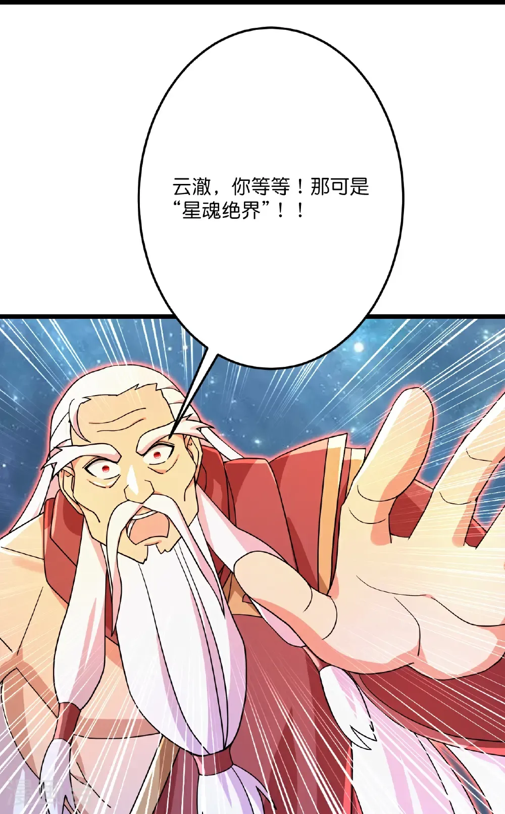 第698话 营救？还是自投罗网 第31页