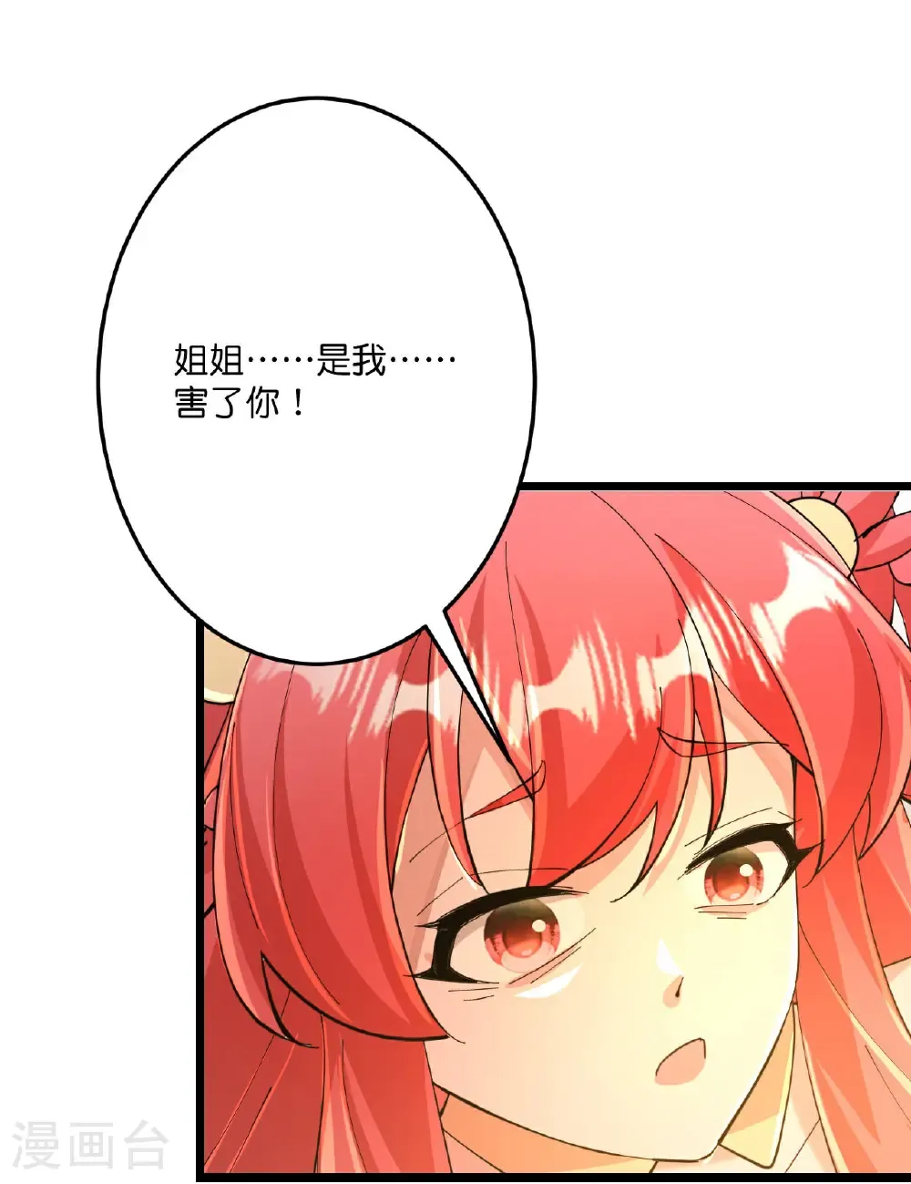 第698话 营救？还是自投罗网 第35页