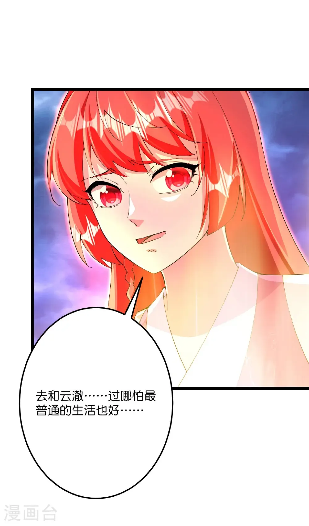 第698话 营救？还是自投罗网 第37页