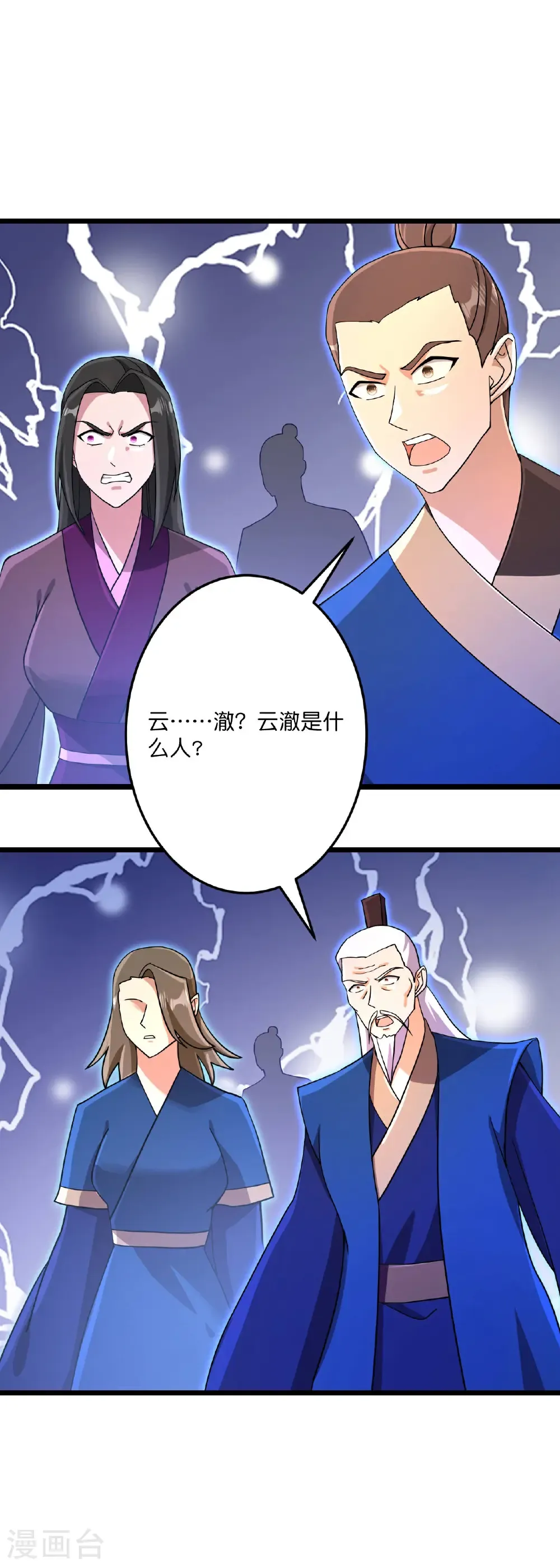 第698话 营救？还是自投罗网 第43页