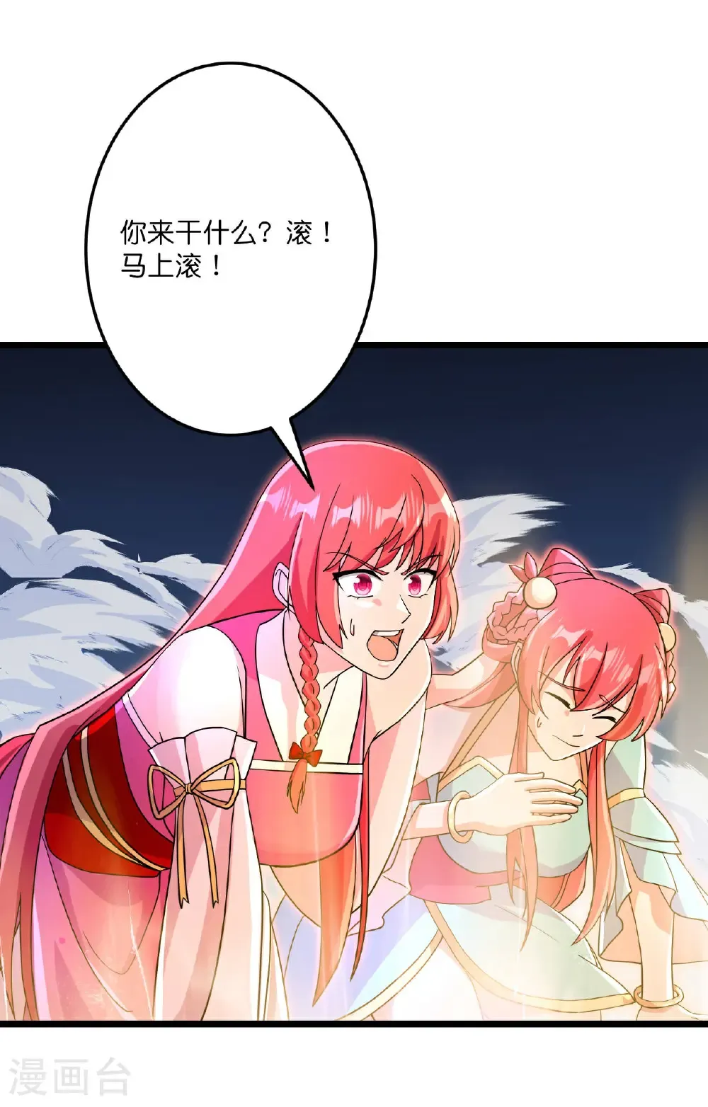 第698话 营救？还是自投罗网 第45页