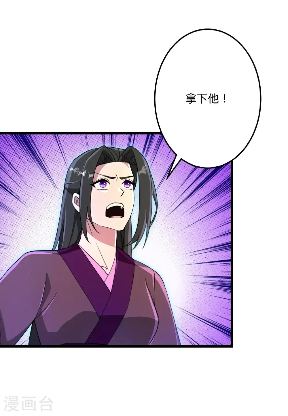 第698话 营救？还是自投罗网 第47页