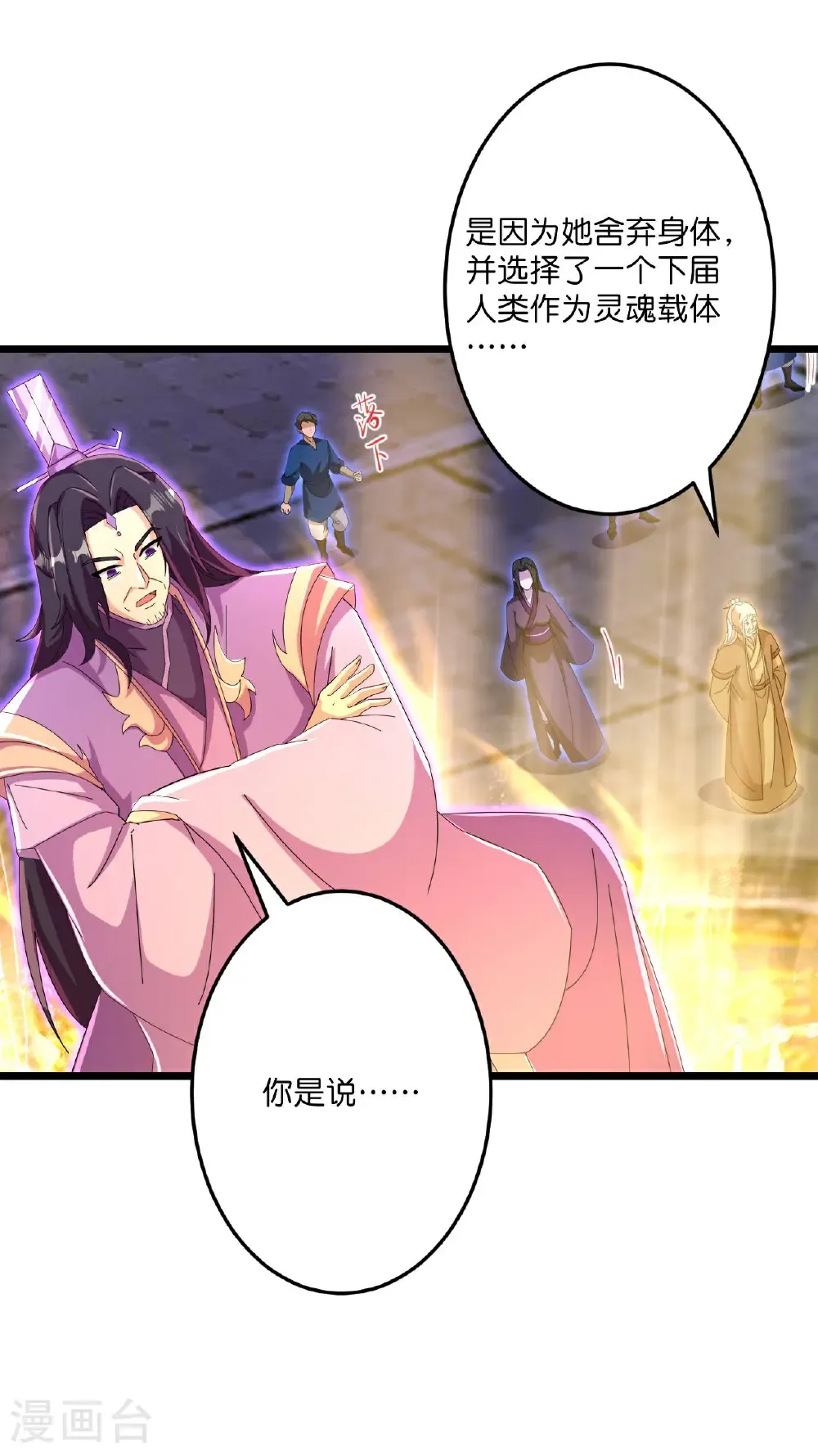 第698话 营救？还是自投罗网 第51页