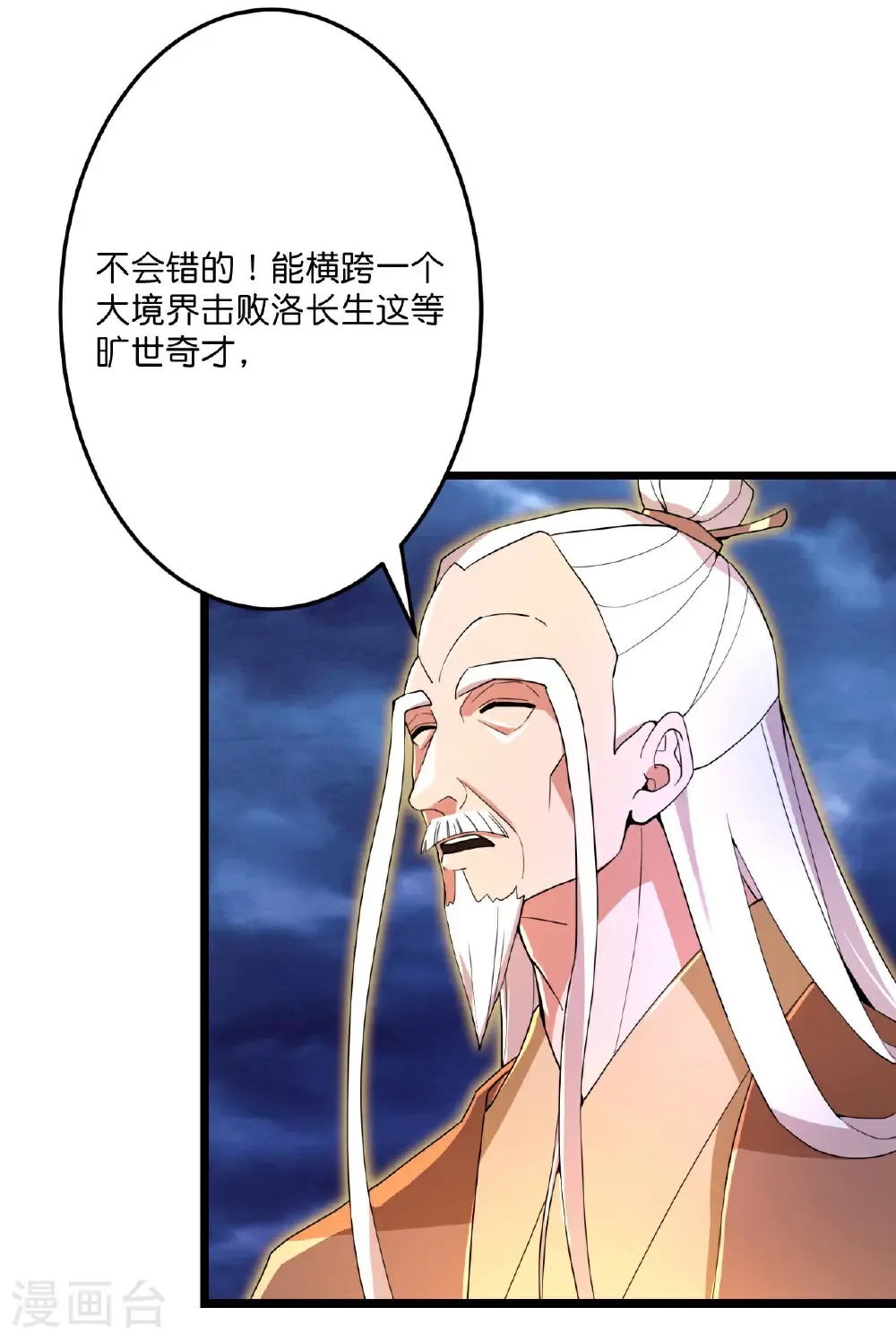 第698话 营救？还是自投罗网 第55页