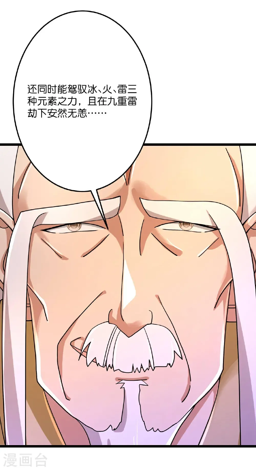 第698话 营救？还是自投罗网 第56页