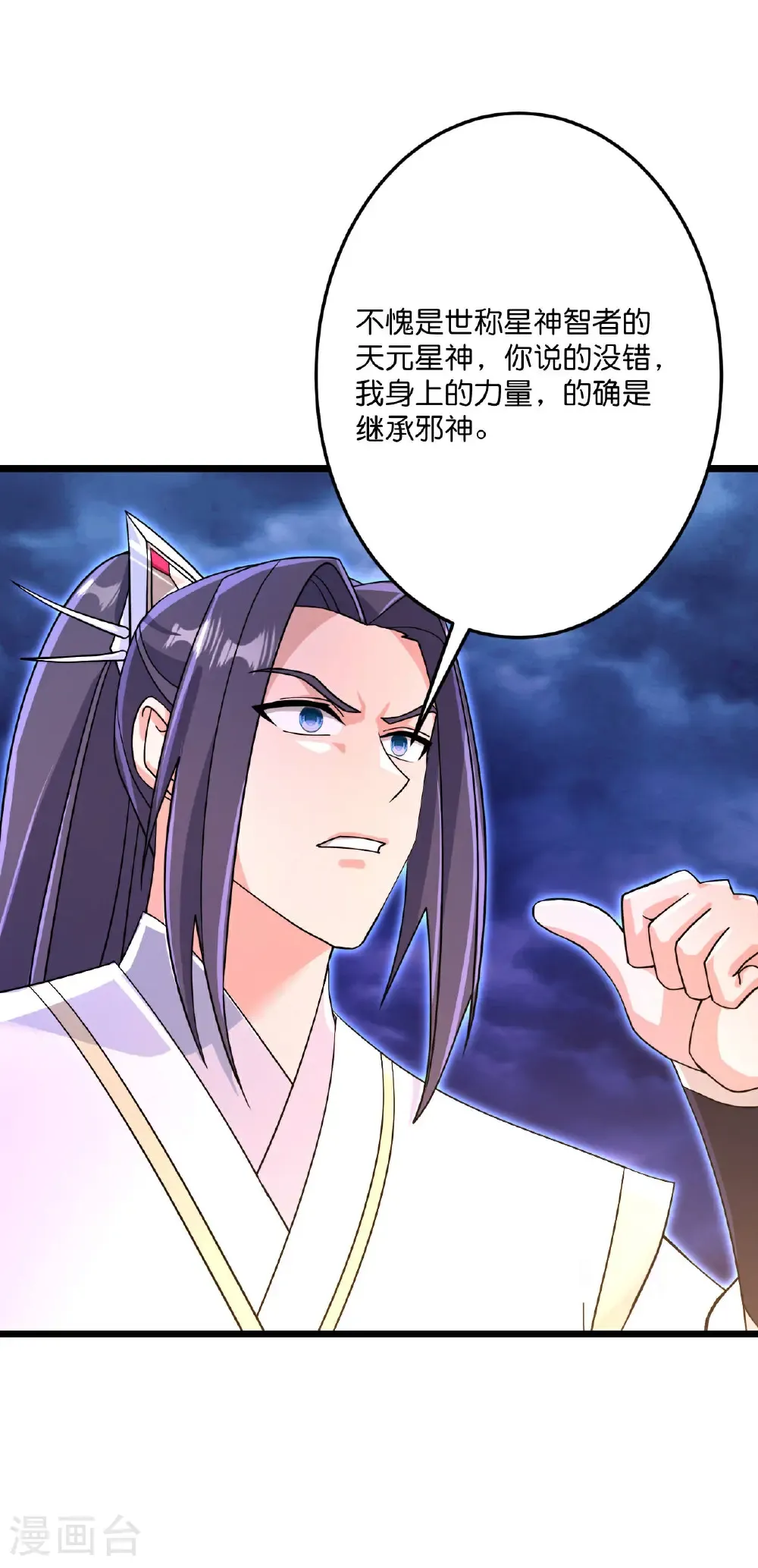 第698话 营救？还是自投罗网 第58页