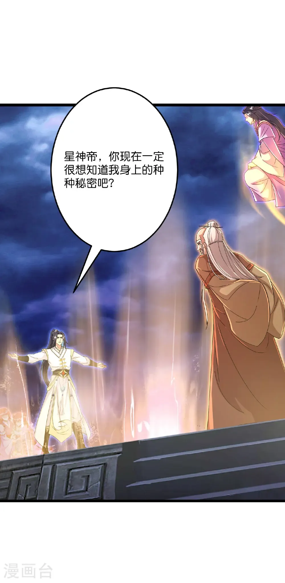 第698话 营救？还是自投罗网 第59页