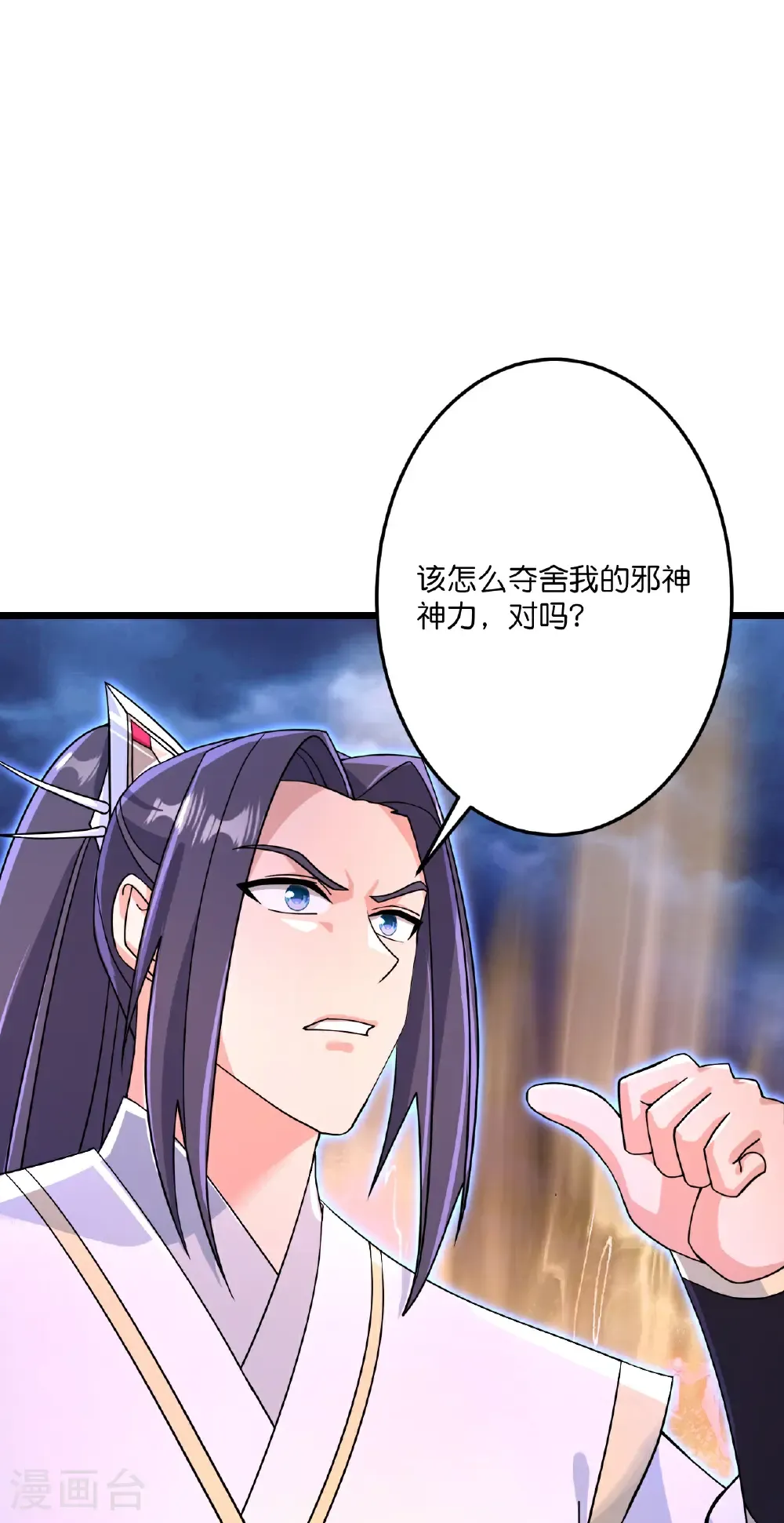 第699话 舌战群儒 第3页