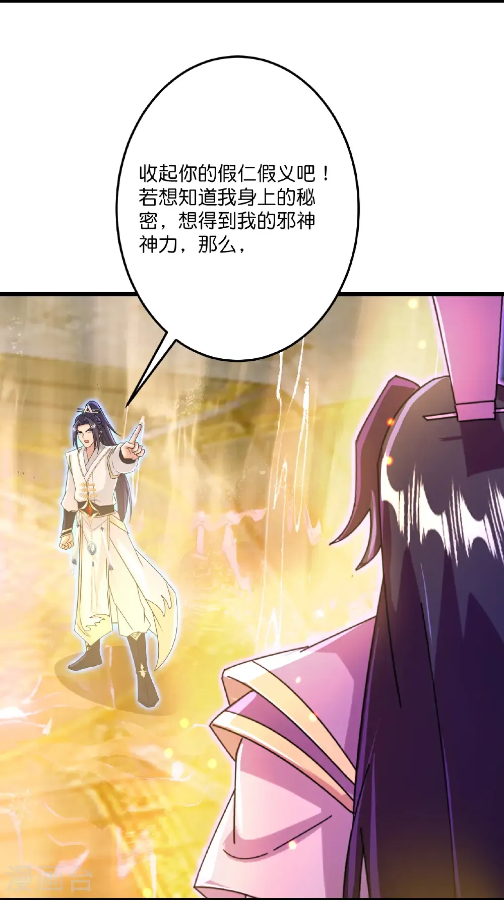 第699话 舌战群儒 第5页