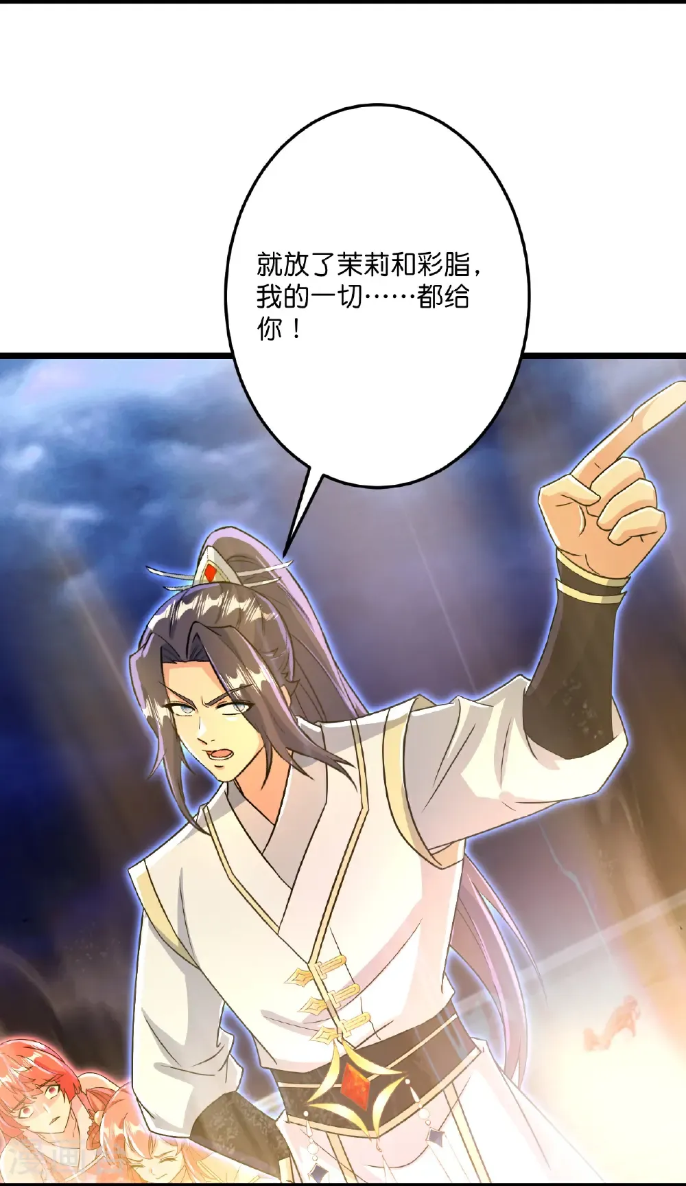 第699话 舌战群儒 第6页