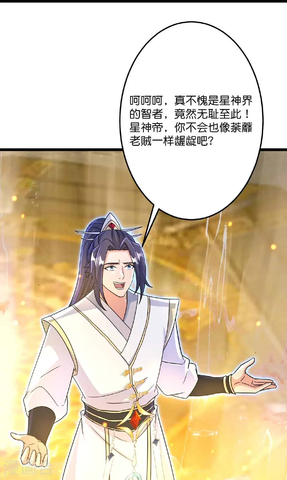 第699话 舌战群儒 第10页