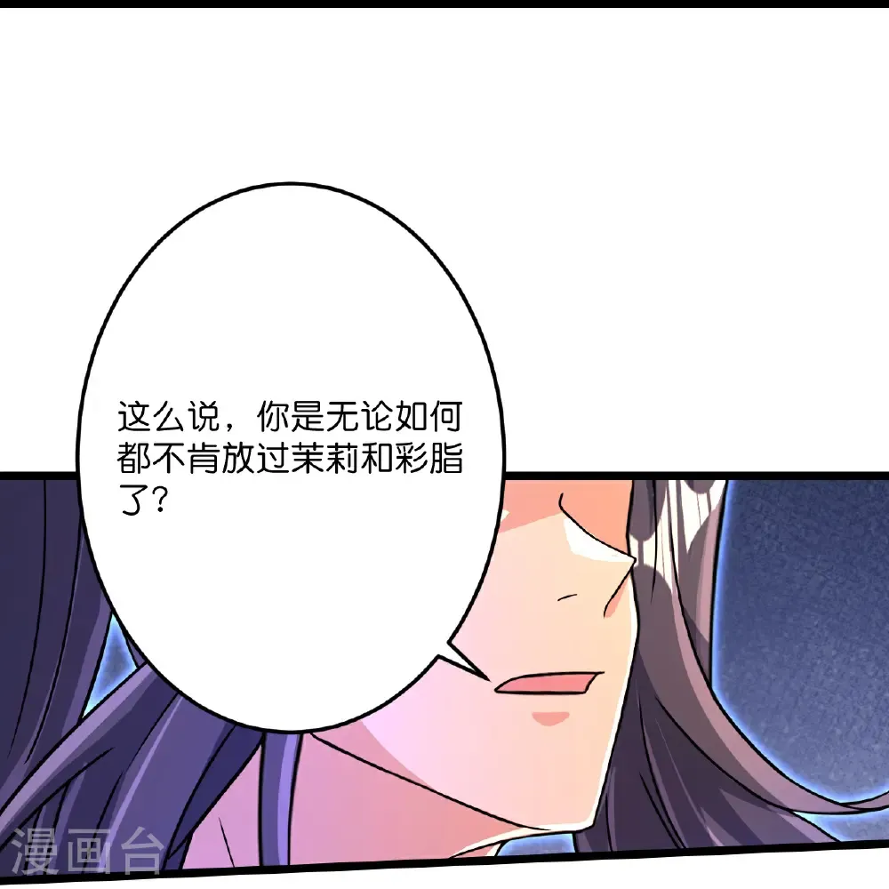 第699话 舌战群儒 第15页