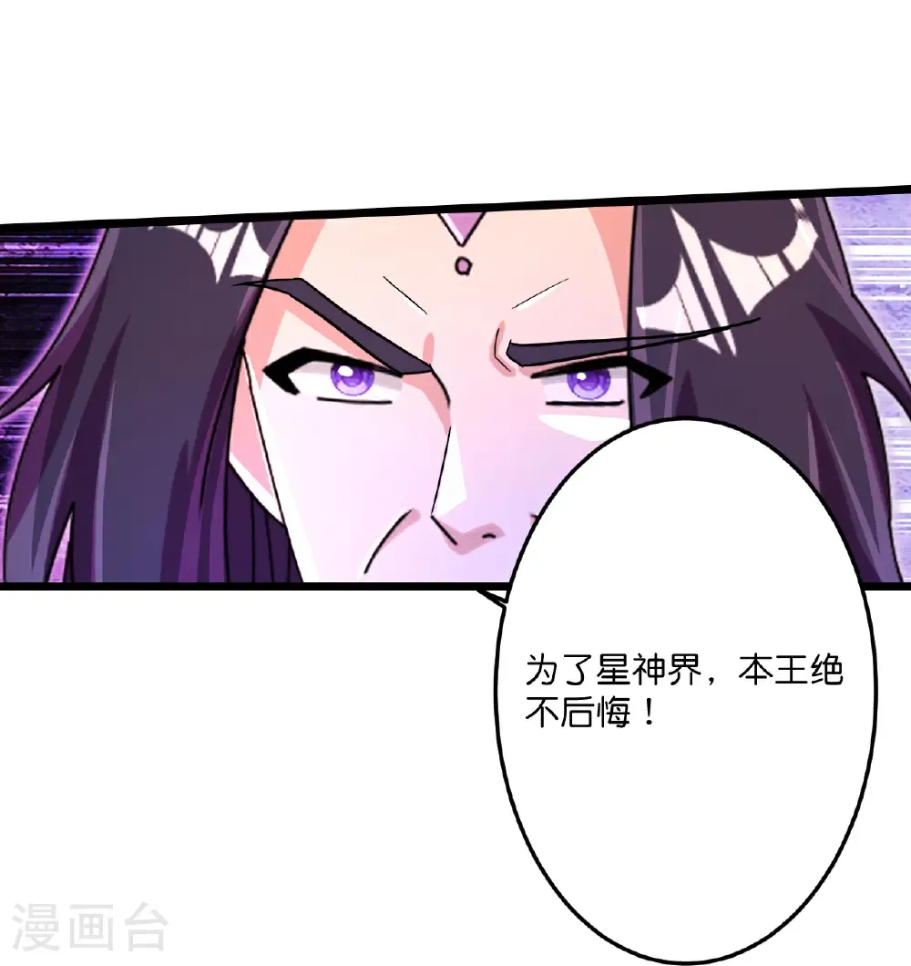第699话 舌战群儒 第16页