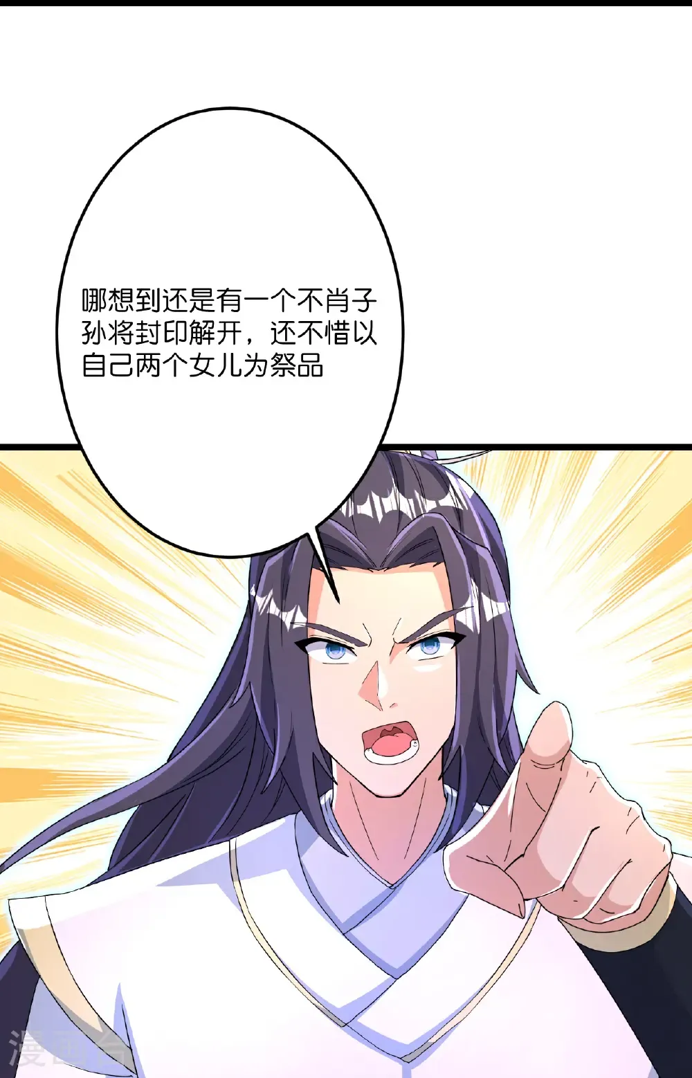 第699话 舌战群儒 第25页